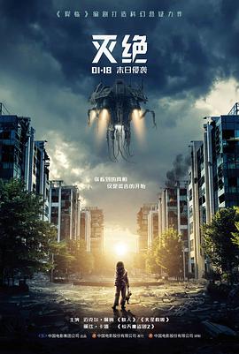 仙侠短剧归墟剑主海报